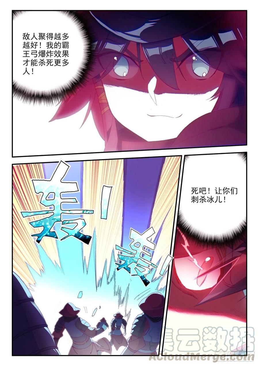 天珠变38 夜袭敌营
