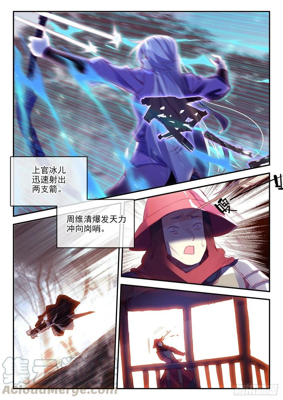 天珠变38 夜袭敌营