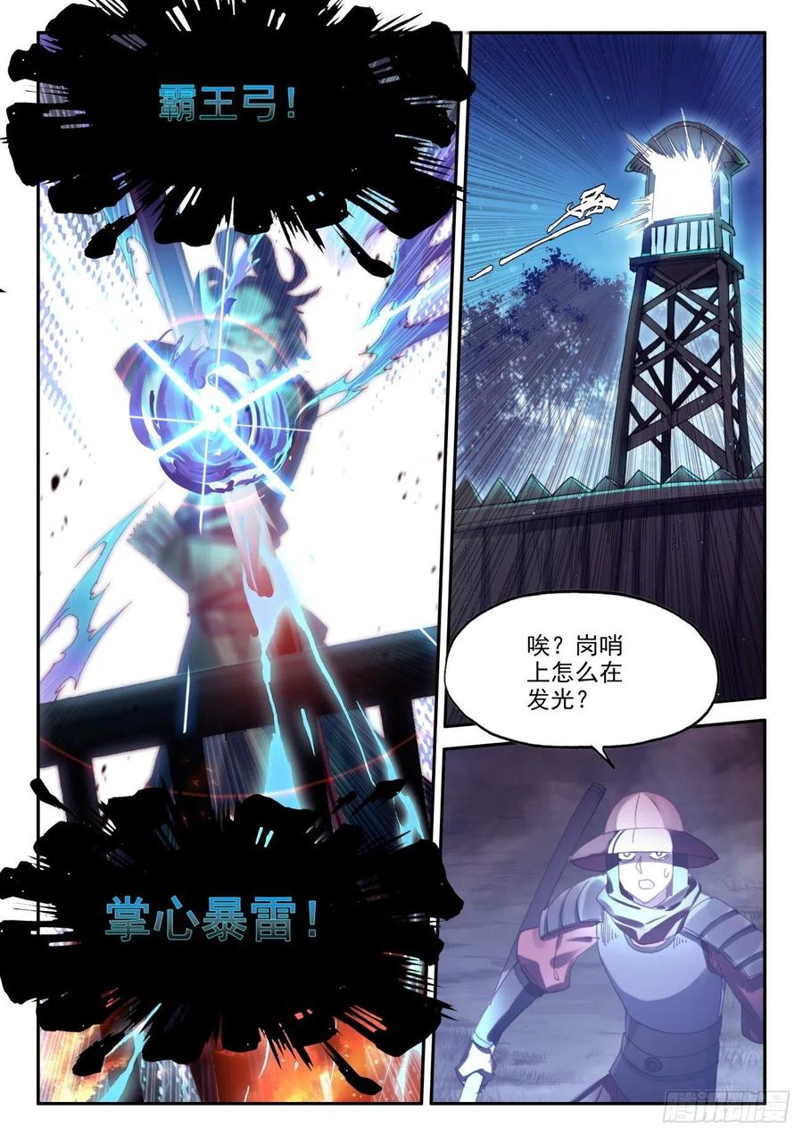 天珠变38 夜袭敌营
