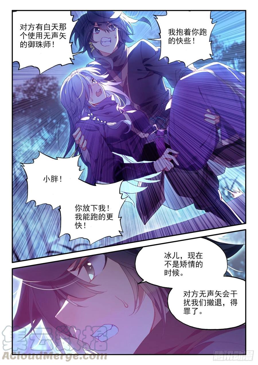 天珠变39 天兽森林