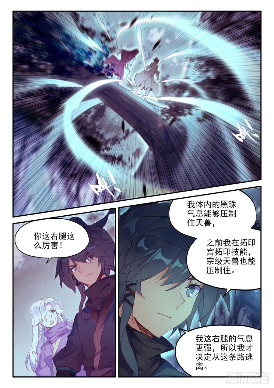 天珠变40 生死与共