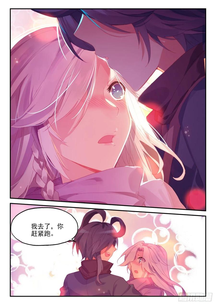 天珠变40 生死与共