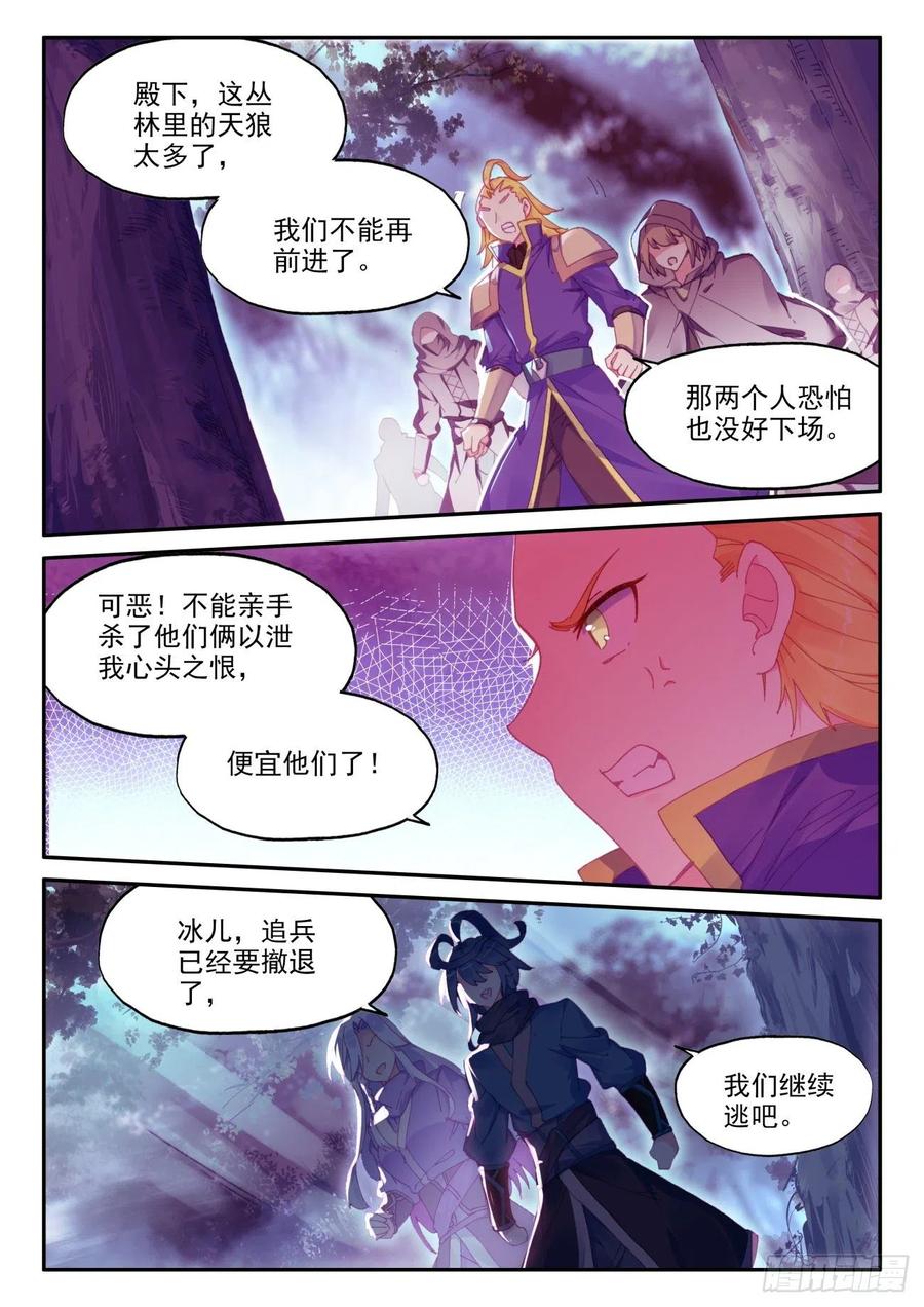 天珠变40 生死与共