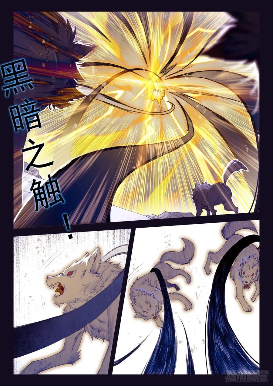 天珠变41 邪魔变
