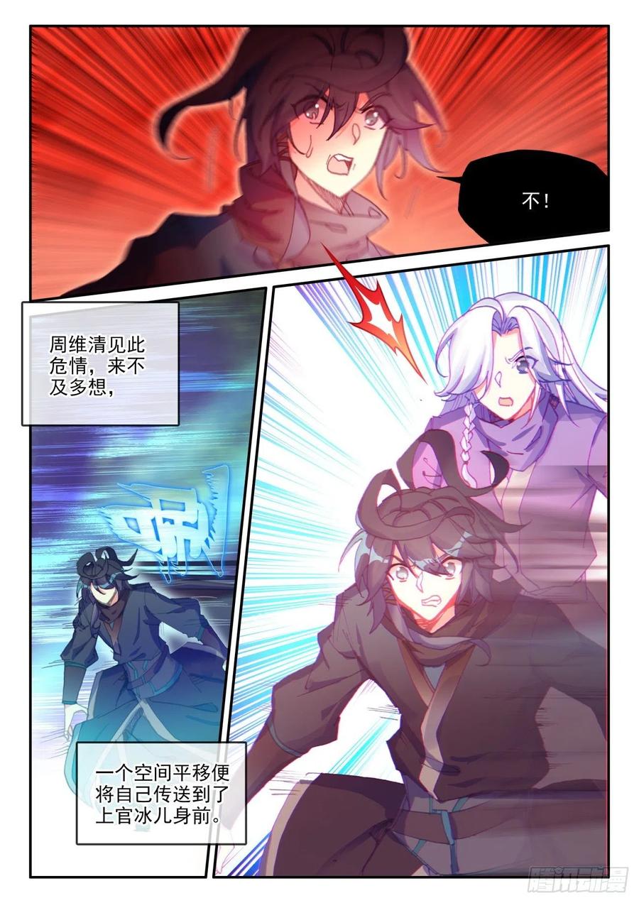 天珠变41 邪魔变
