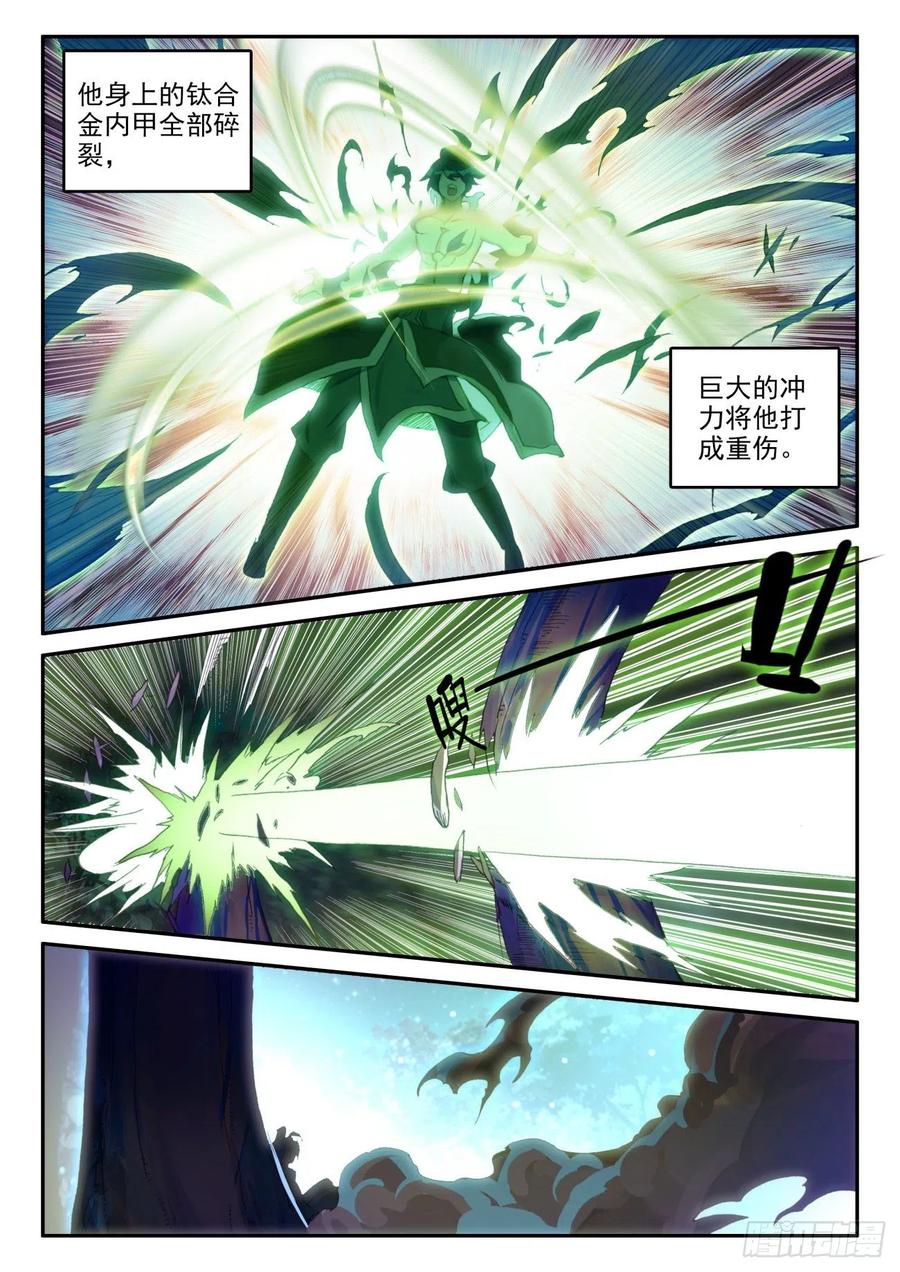 天珠变41 邪魔变