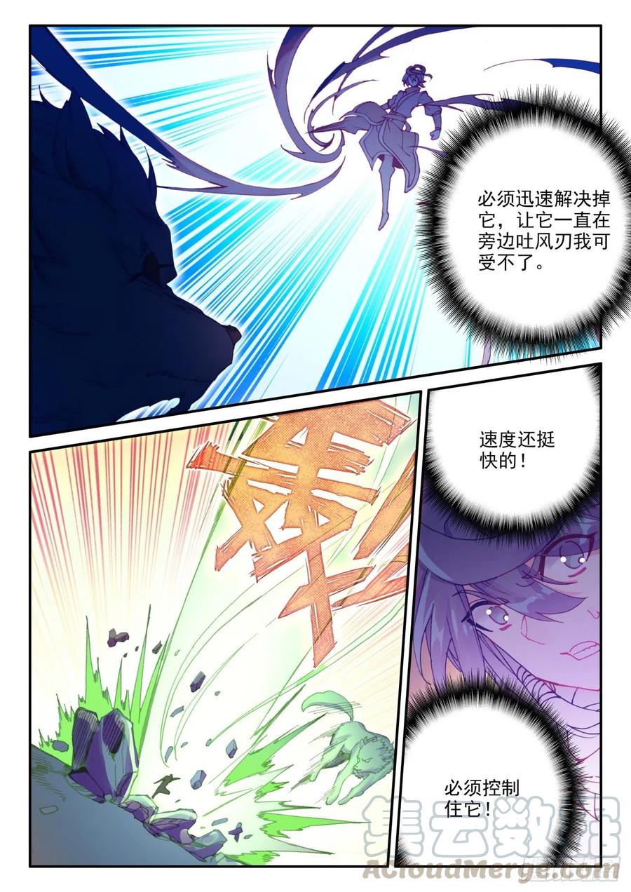 天珠变41 邪魔变
