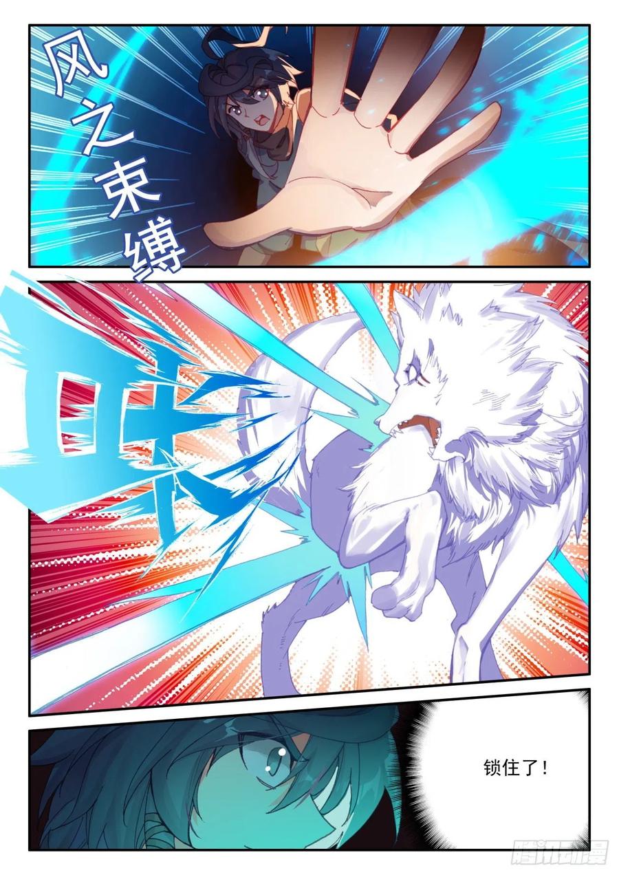 天珠变41 邪魔变