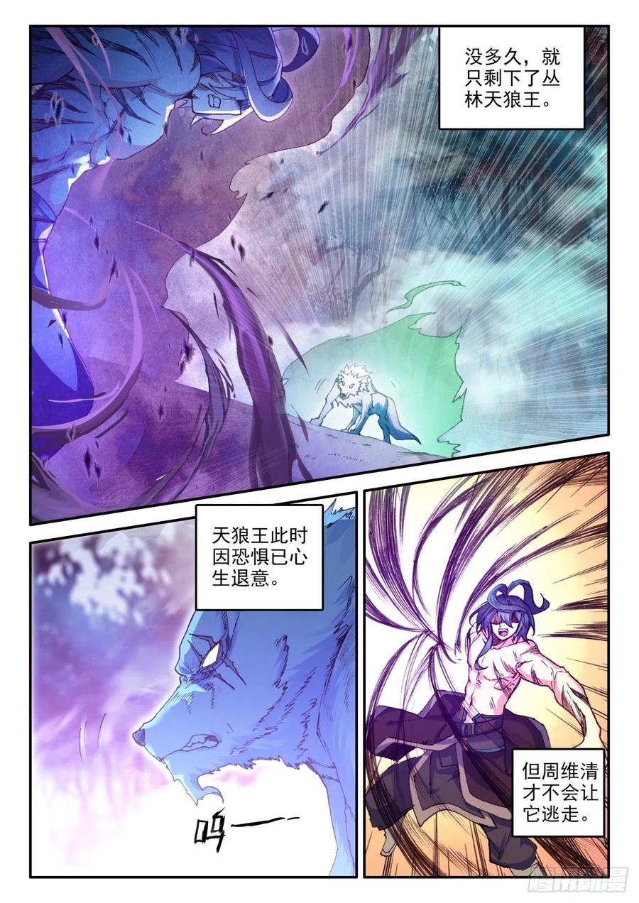 天珠变42 隐藏能力