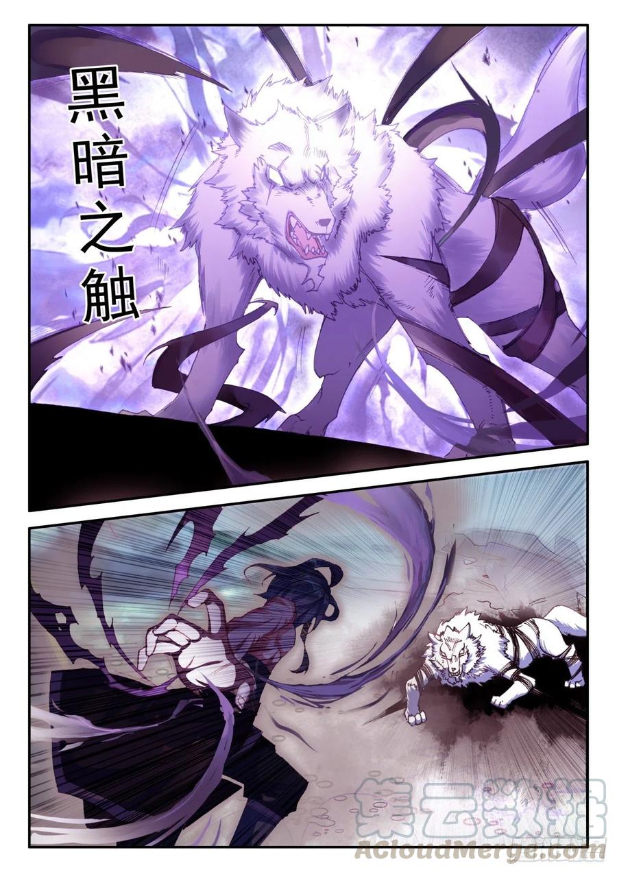 天珠变42 隐藏能力