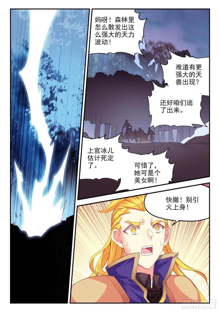 天珠变42 隐藏能力