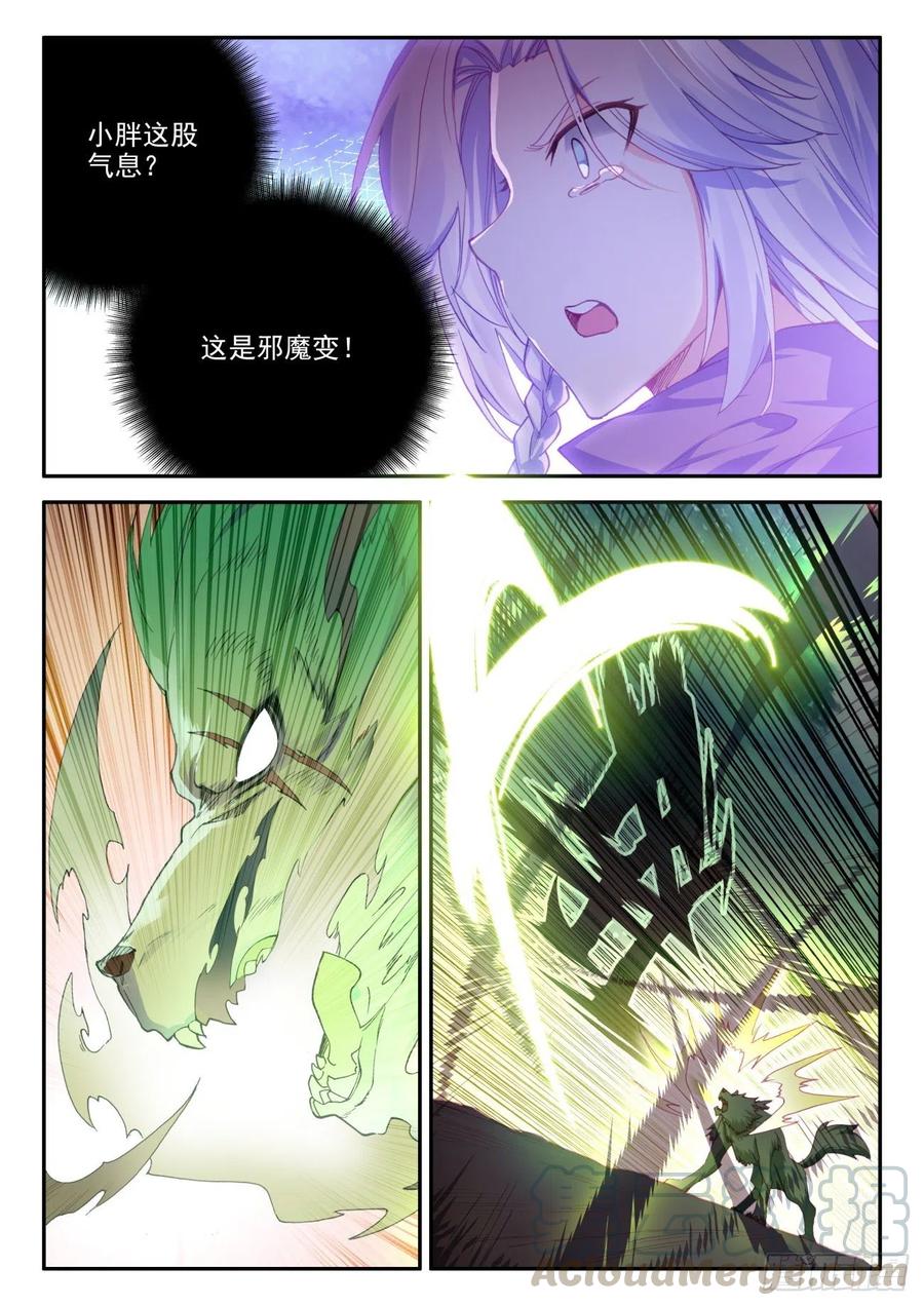 天珠变42 隐藏能力