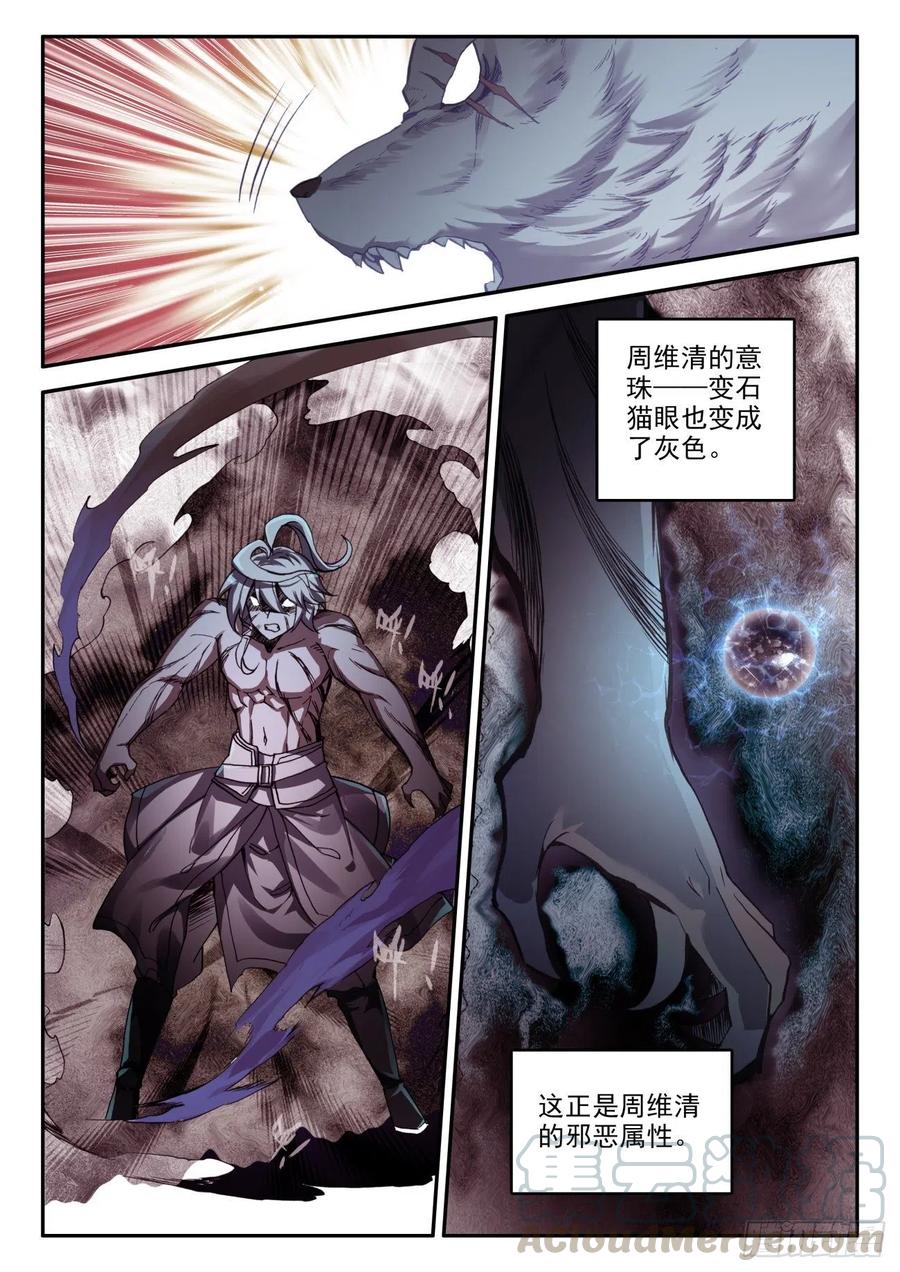 天珠变42 隐藏能力