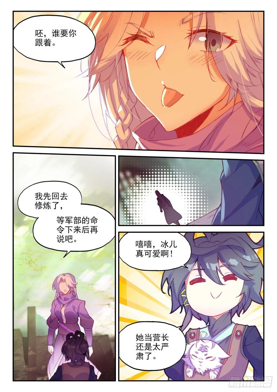 天珠变44 白色小老虎