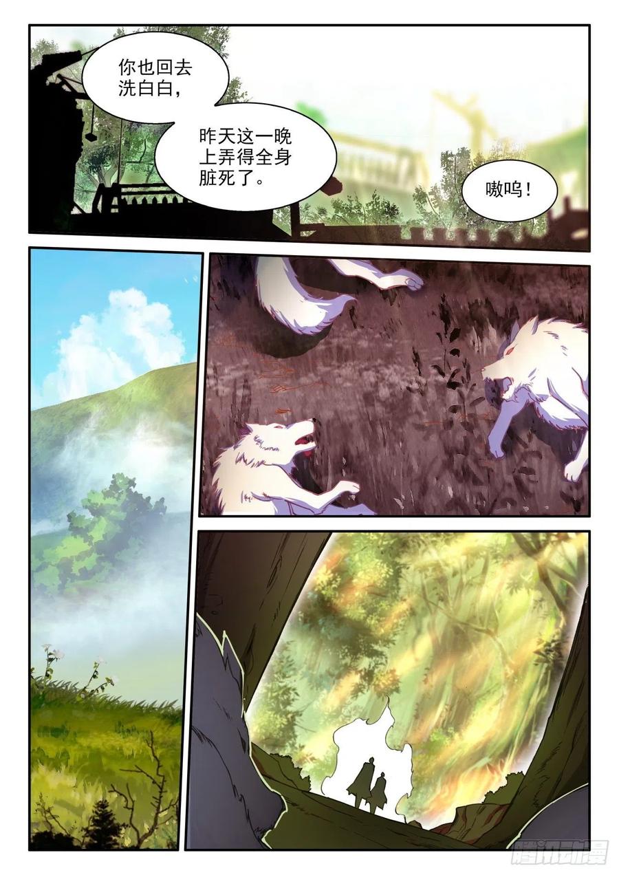 天珠变44 白色小老虎