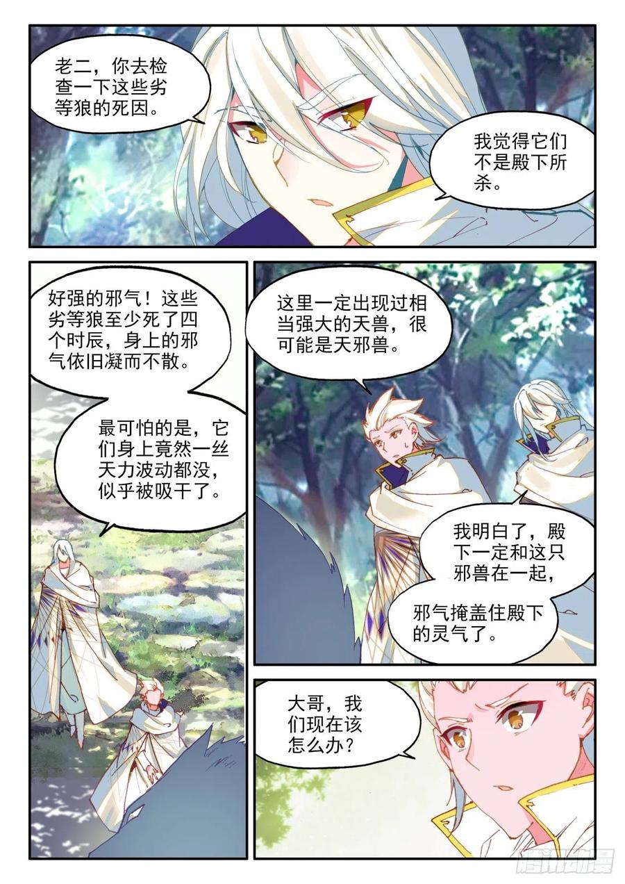 天珠变44 白色小老虎