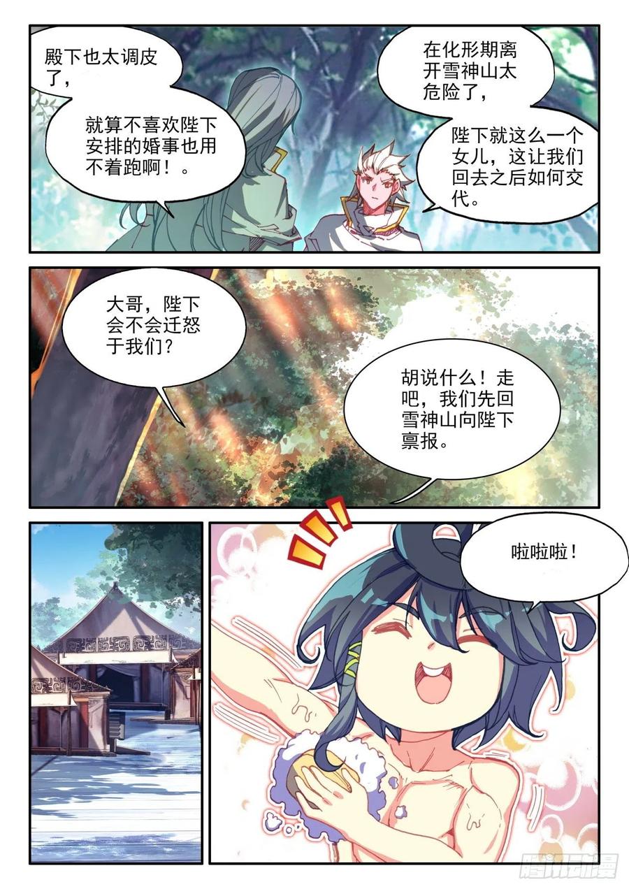 天珠变44 白色小老虎