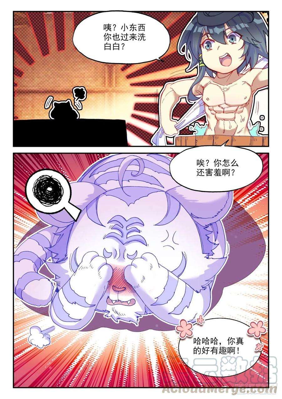 天珠变44 白色小老虎