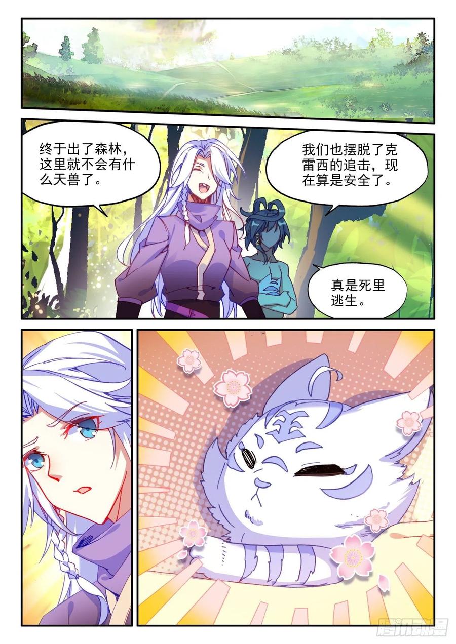 天珠变44 白色小老虎