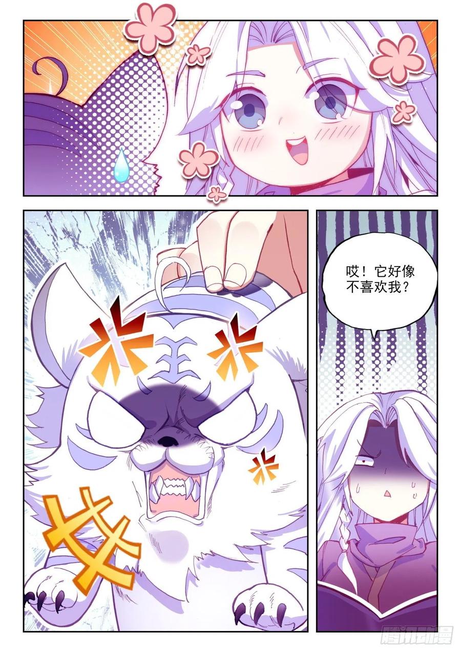 天珠变44 白色小老虎