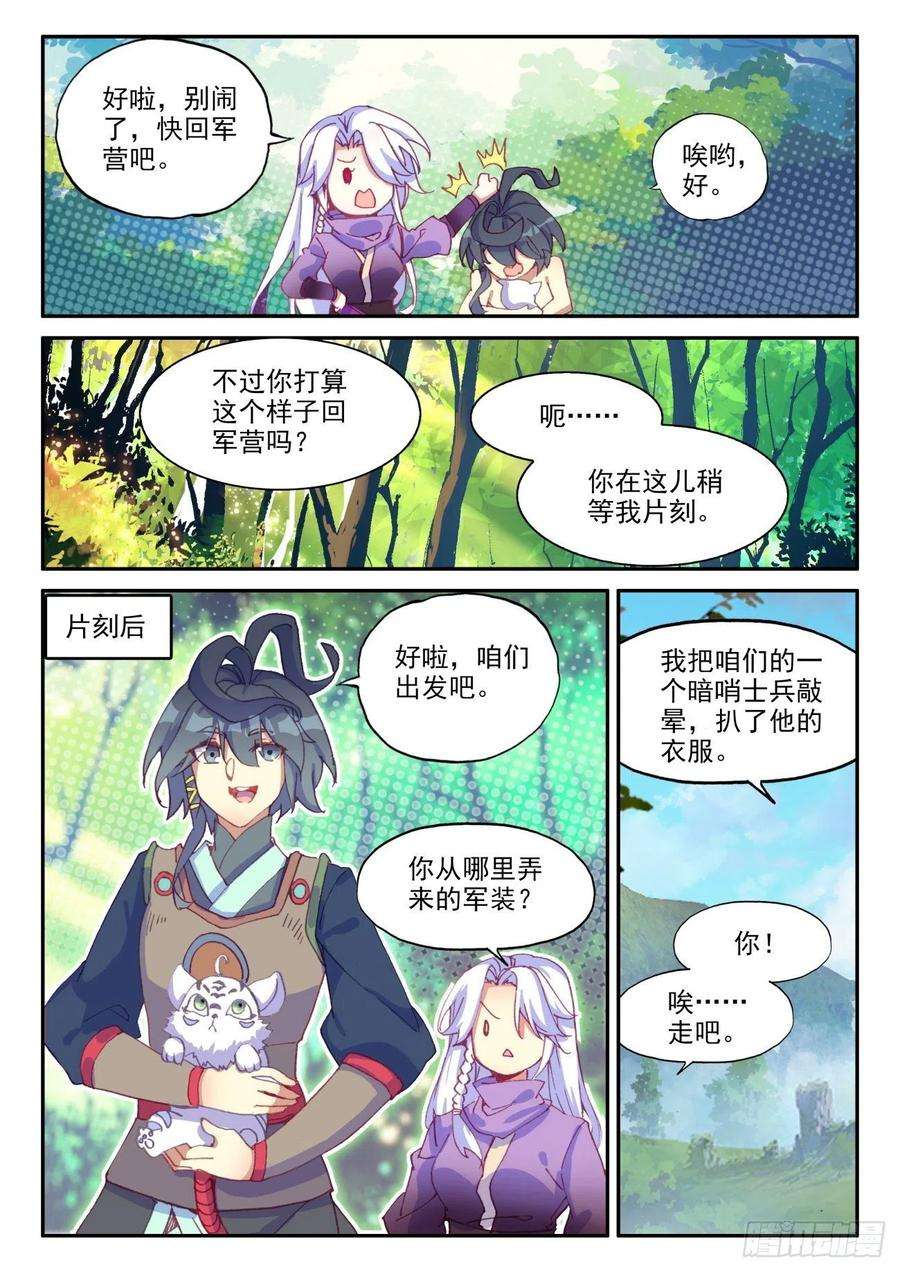 天珠变44 白色小老虎