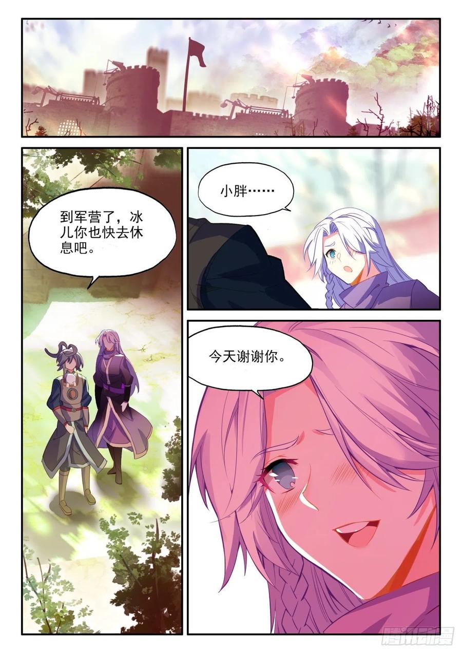 天珠变44 白色小老虎