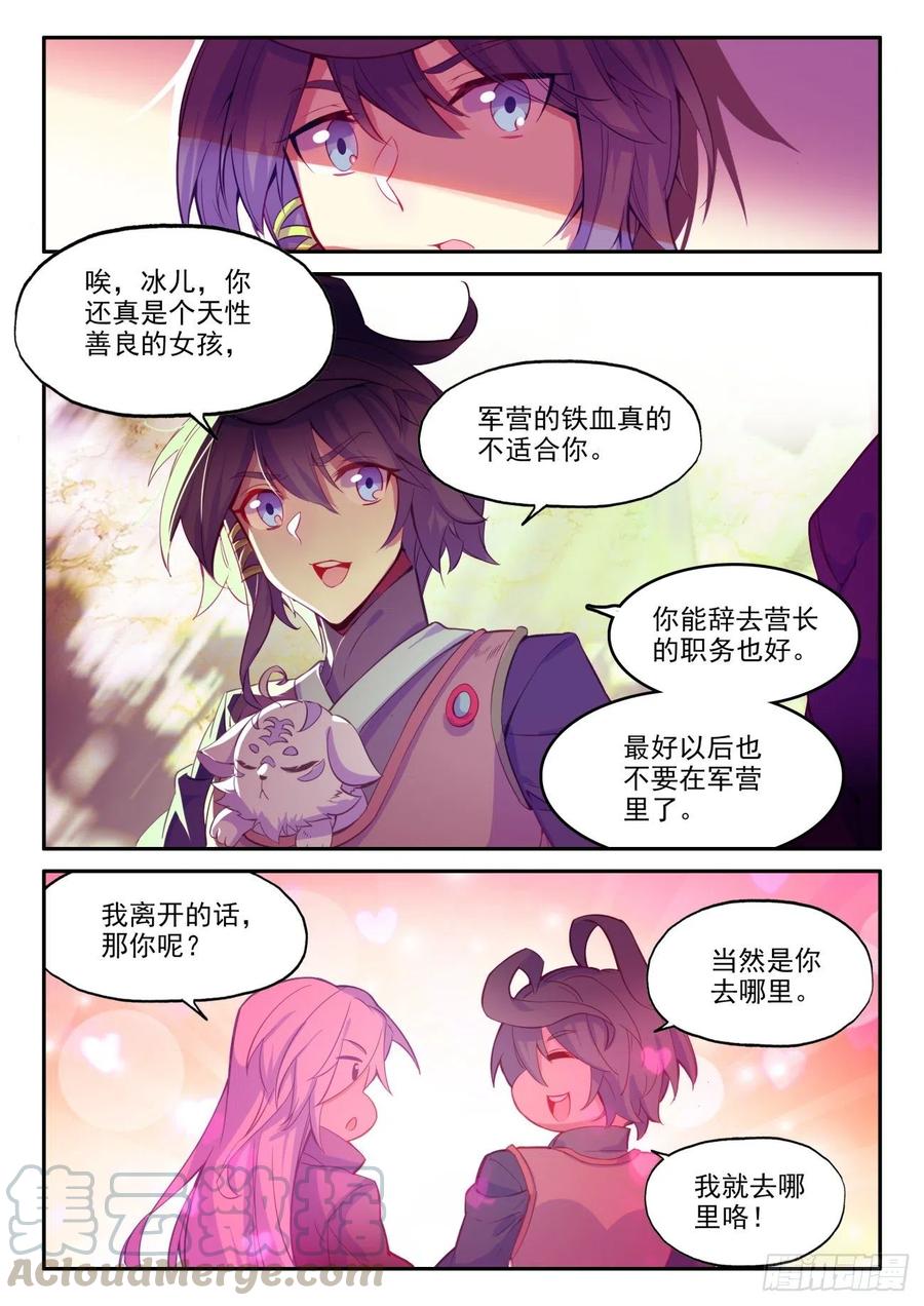 天珠变44 白色小老虎