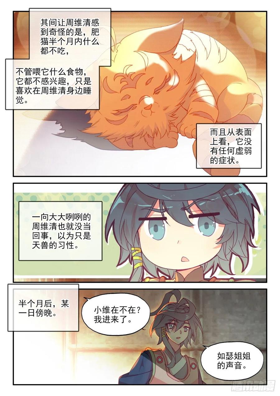 天珠变45 冰儿她亲我了