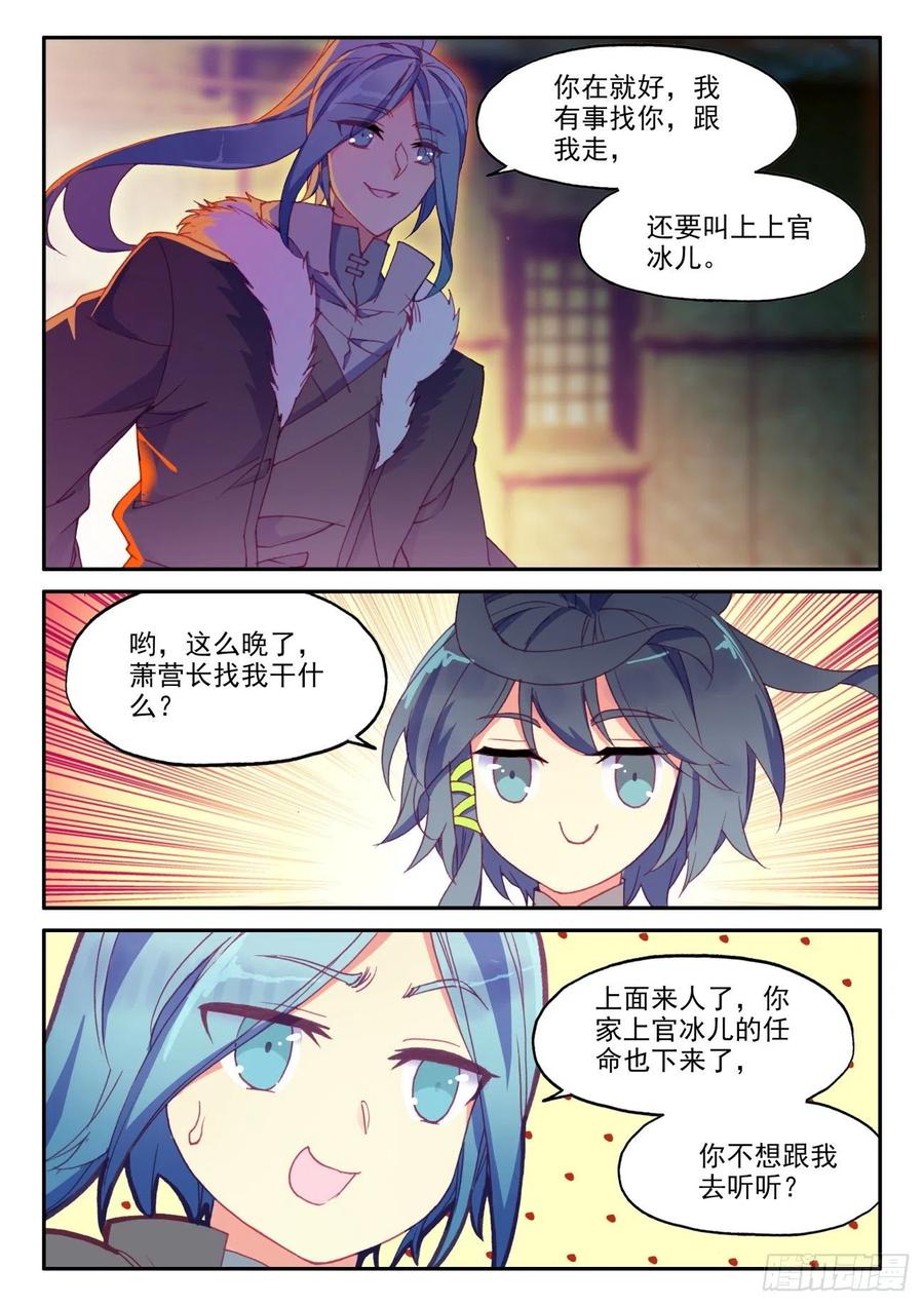 天珠变45 冰儿她亲我了