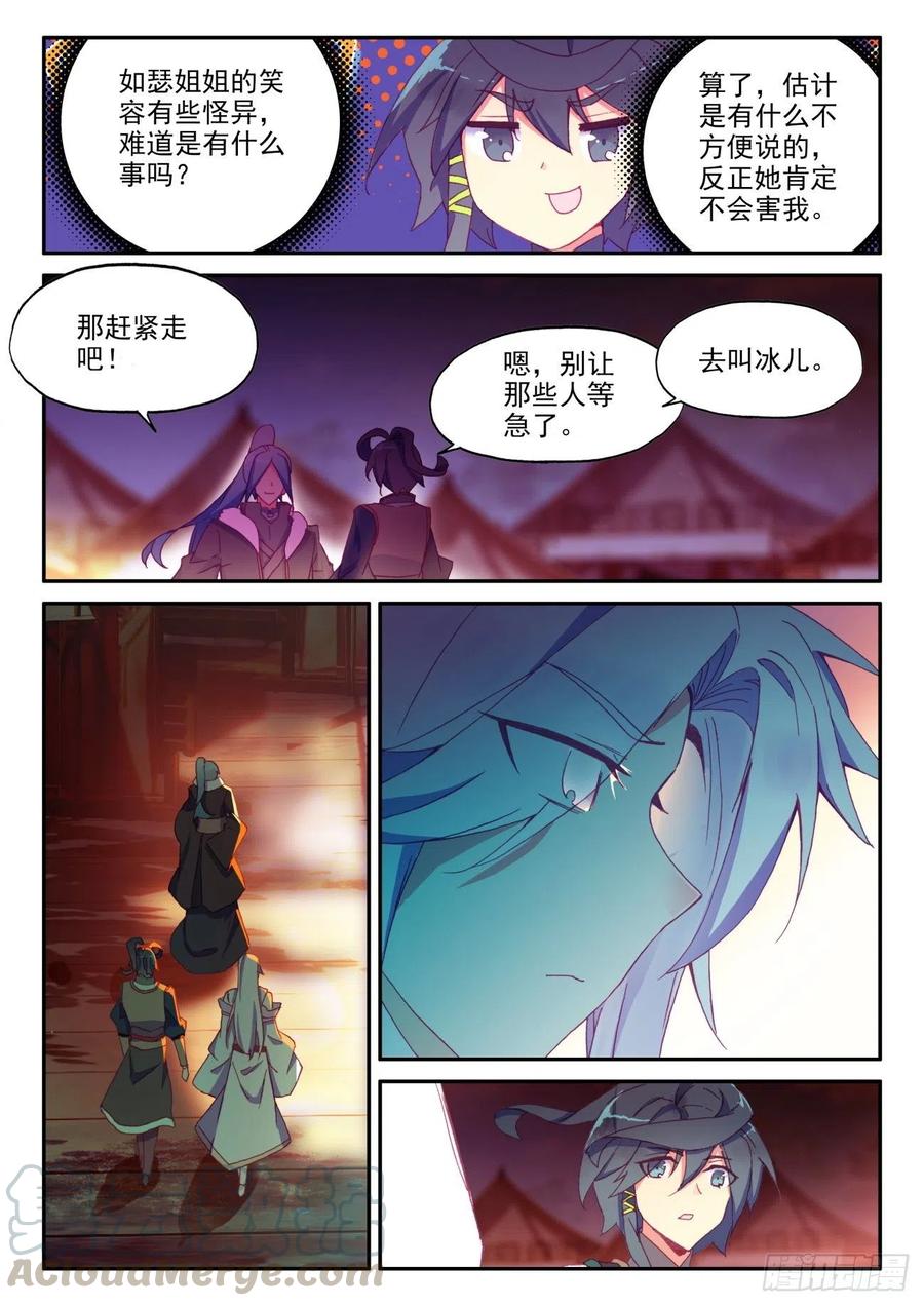 天珠变45 冰儿她亲我了