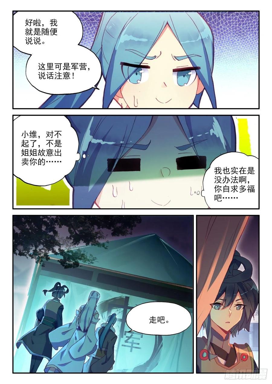 天珠变45 冰儿她亲我了