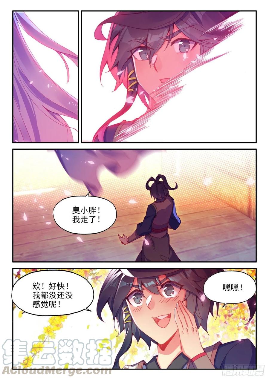 天珠变45 冰儿她亲我了