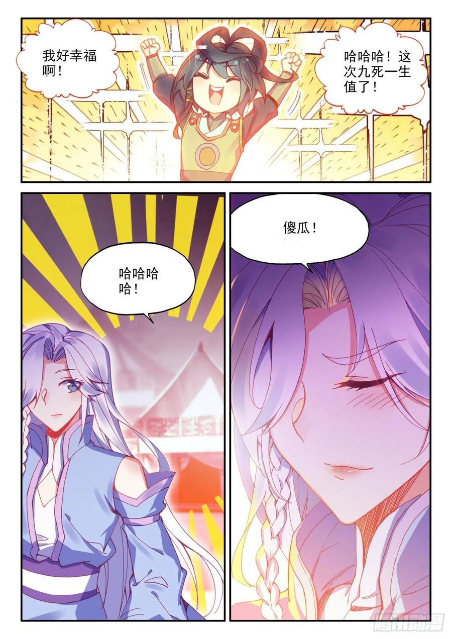 天珠变45 冰儿她亲我了