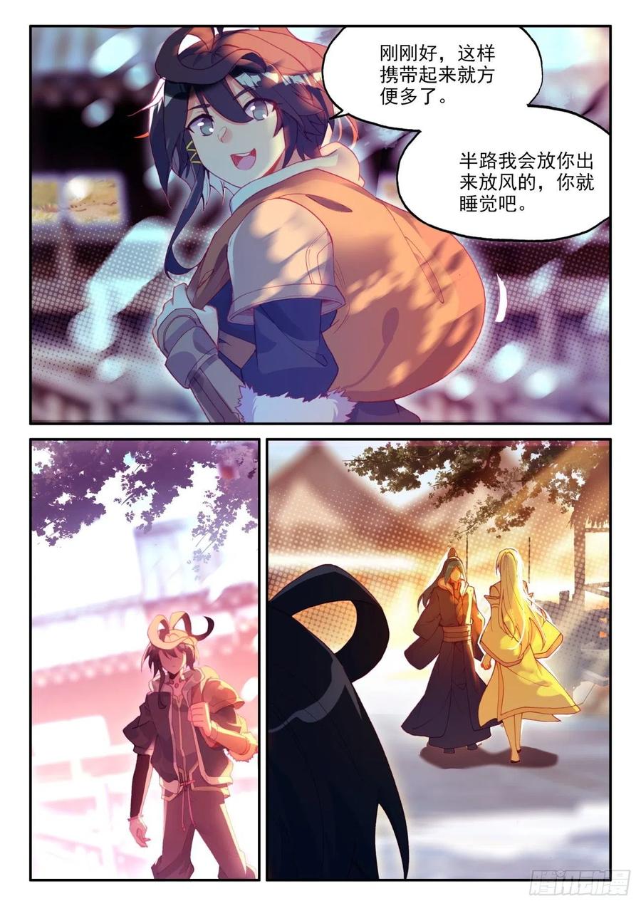 天珠变48 前往天弓营