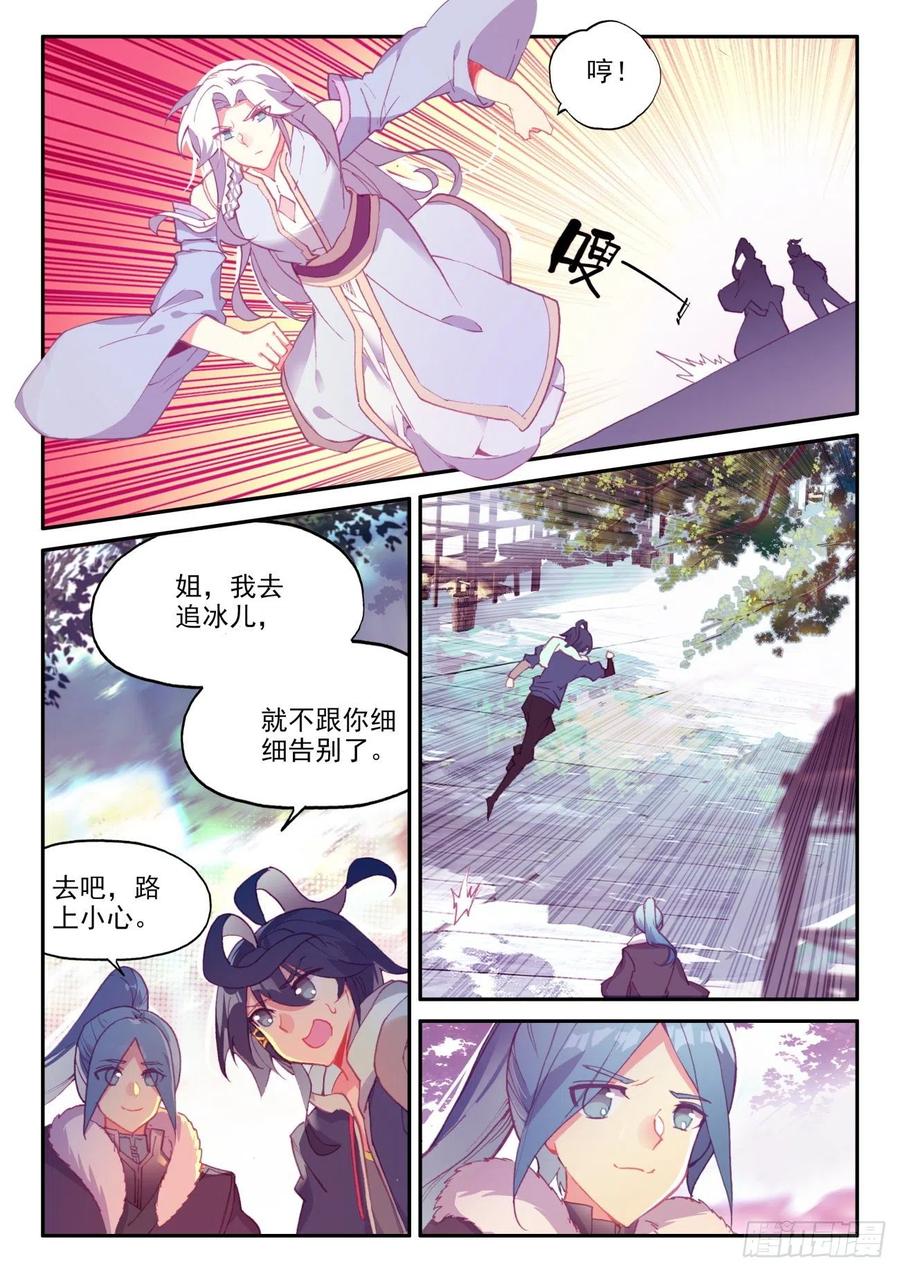 天珠变48 前往天弓营