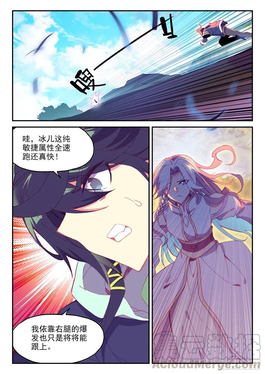 天珠变48 前往天弓营