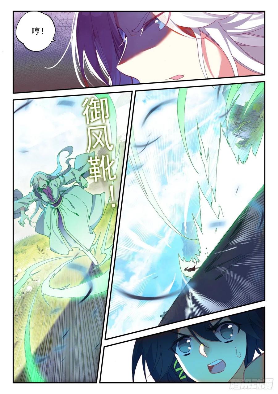 天珠变48 前往天弓营