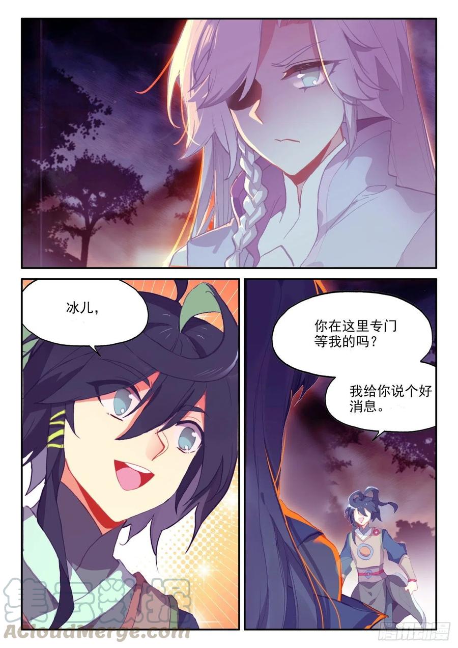 天珠变48 前往天弓营