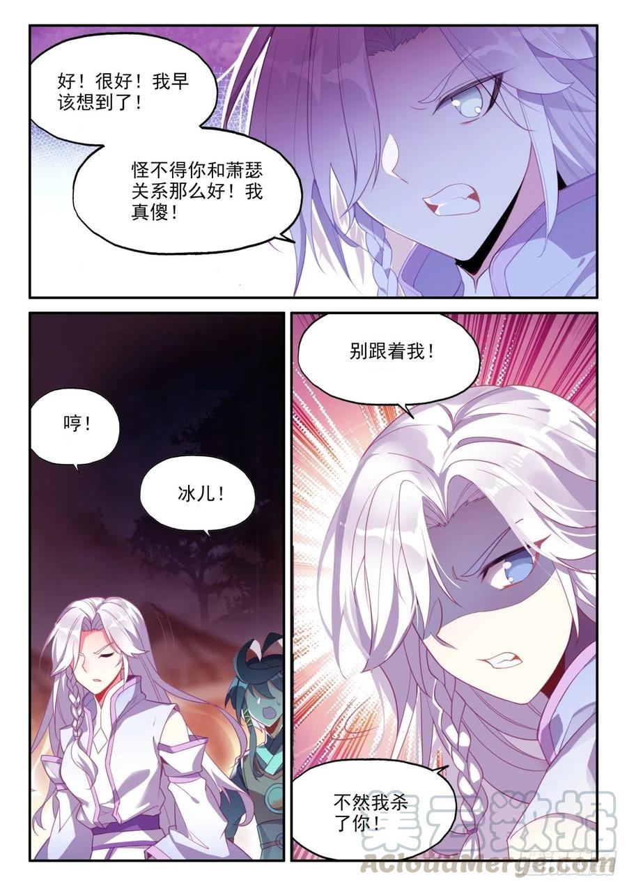 天珠变48 前往天弓营