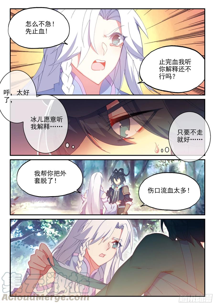 天珠变49 我打死也不放开你！