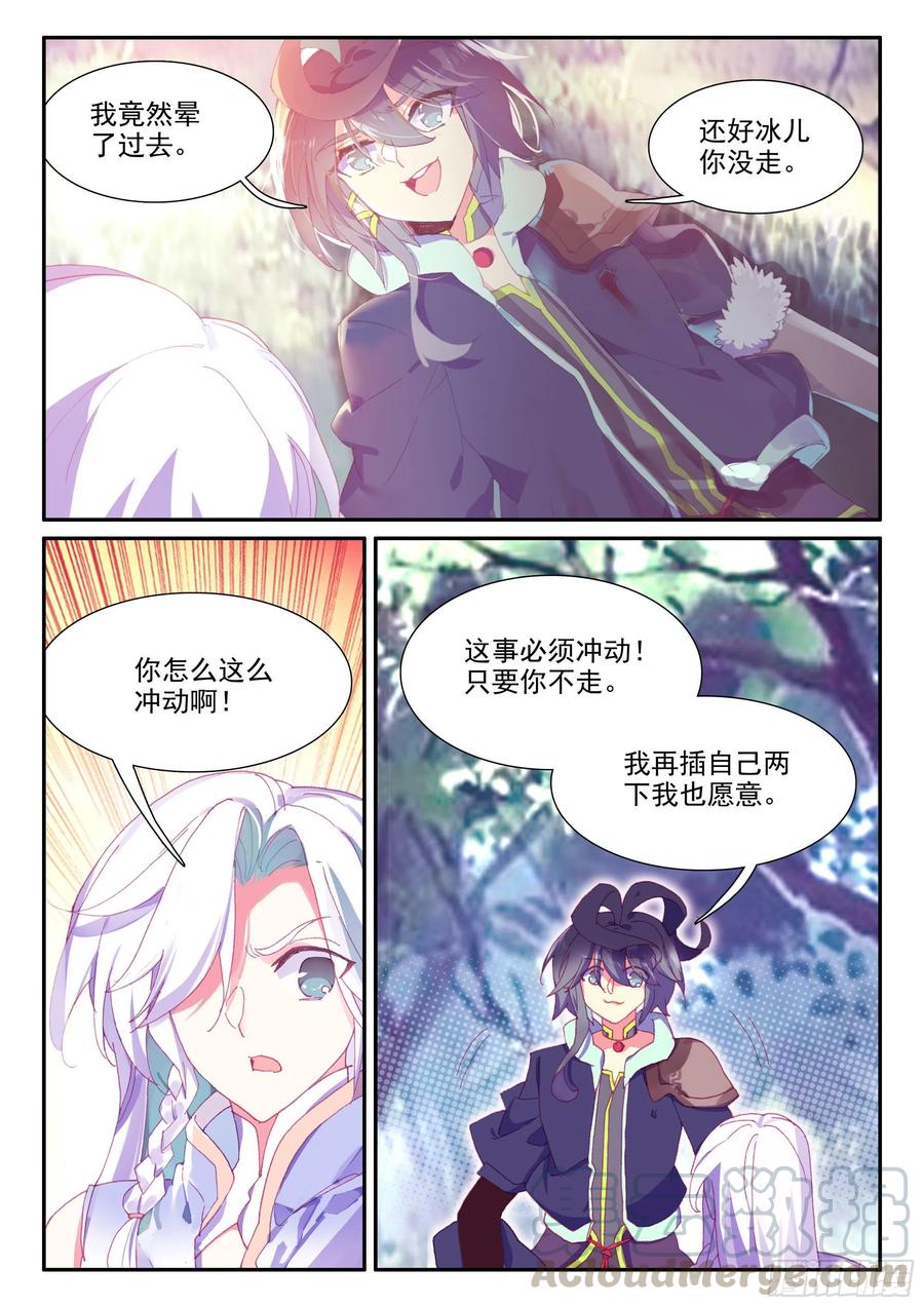 天珠变50 重话天弓城
