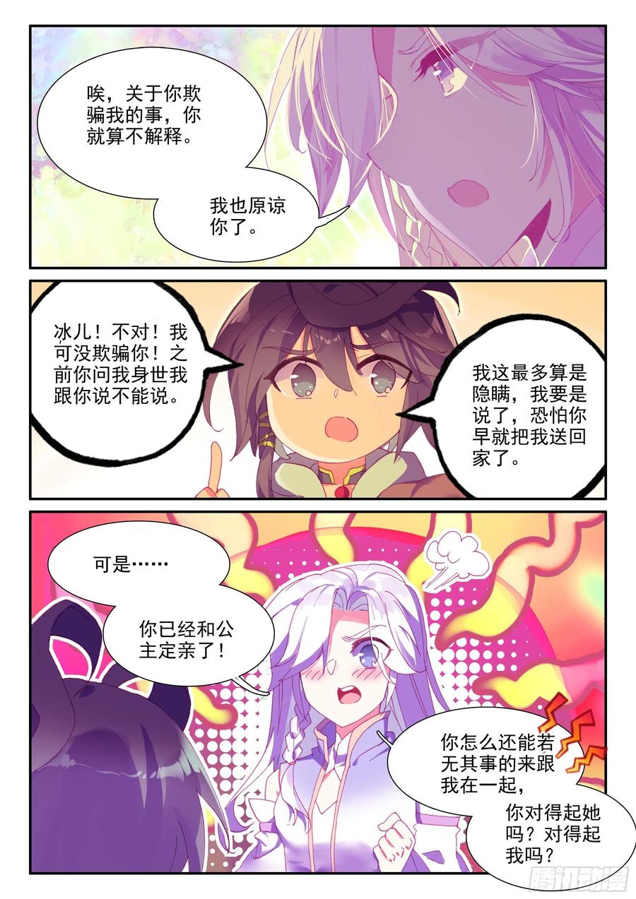 天珠变50 重话天弓城