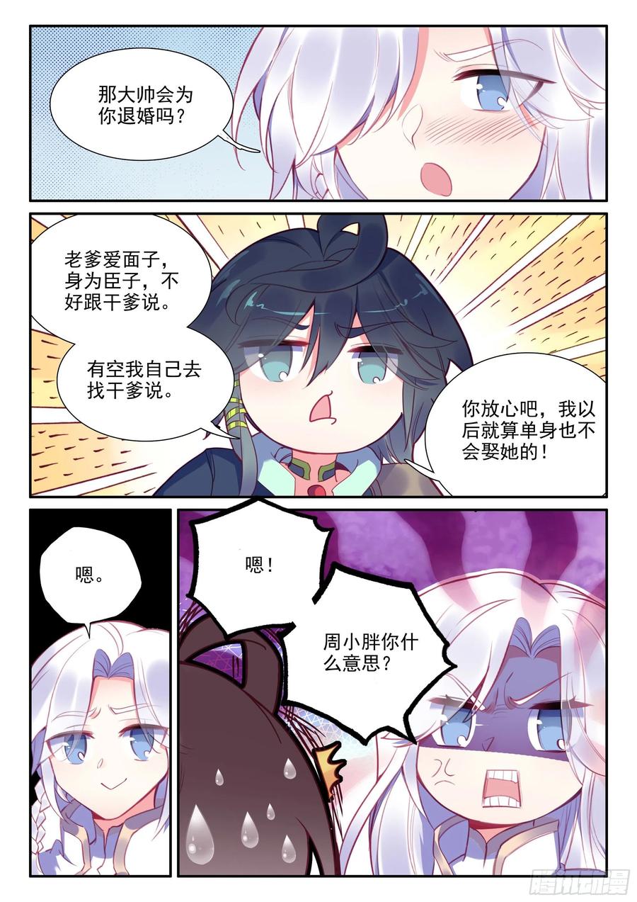 天珠变50 重话天弓城