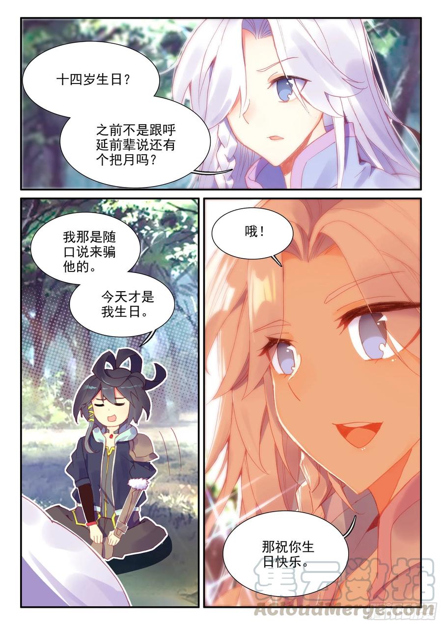 天珠变50 重话天弓城