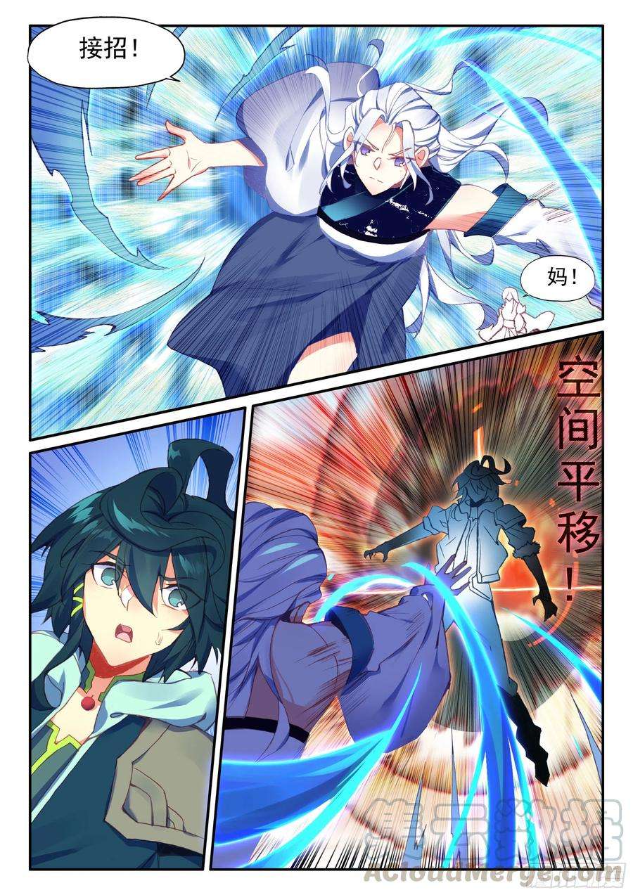 天珠变51 见家长