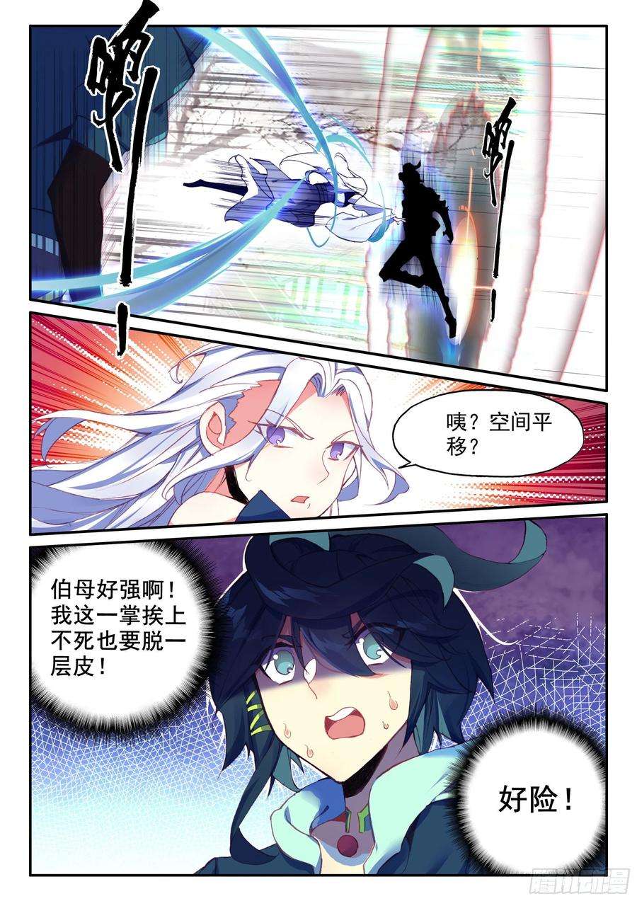 天珠变51 见家长