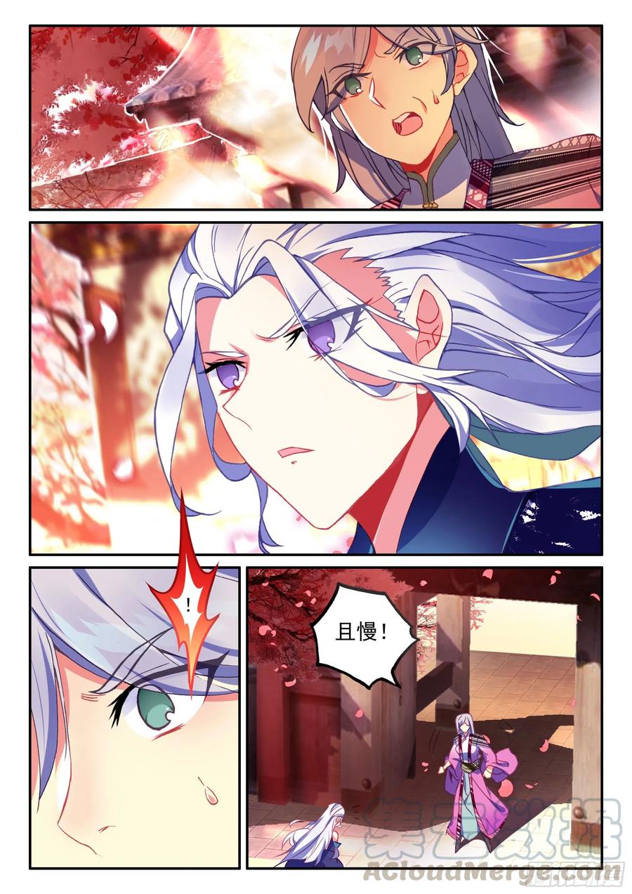 天珠变51 见家长