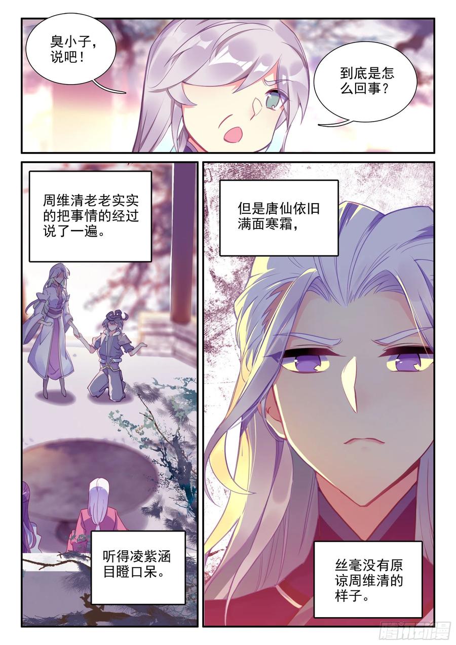 天珠变52 丈母娘认可我了！
