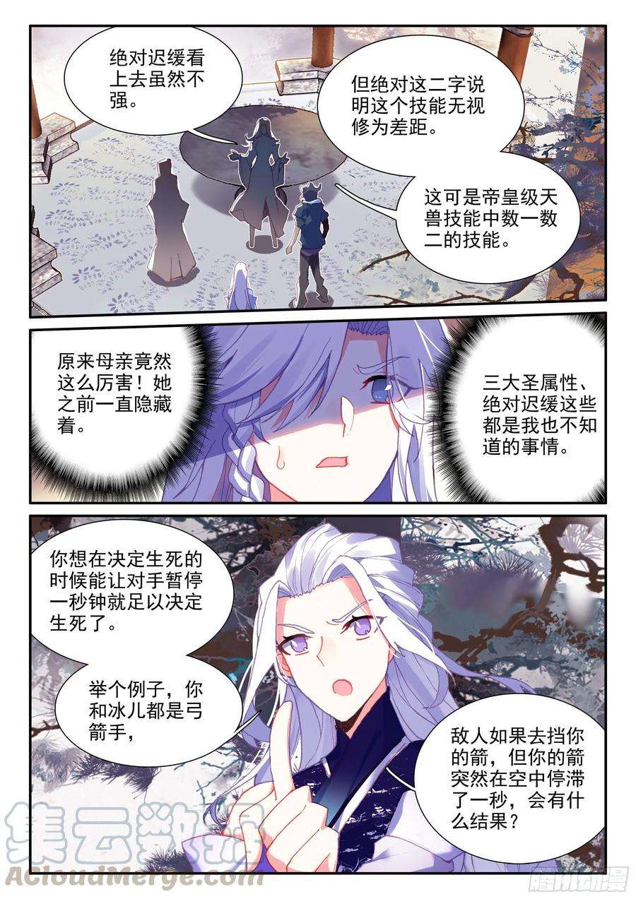 天珠变52 丈母娘认可我了！