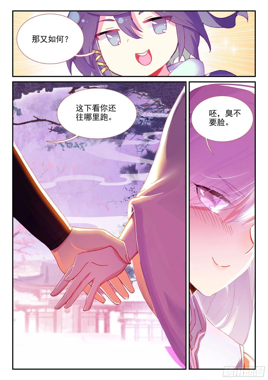 天珠变52 丈母娘认可我了！